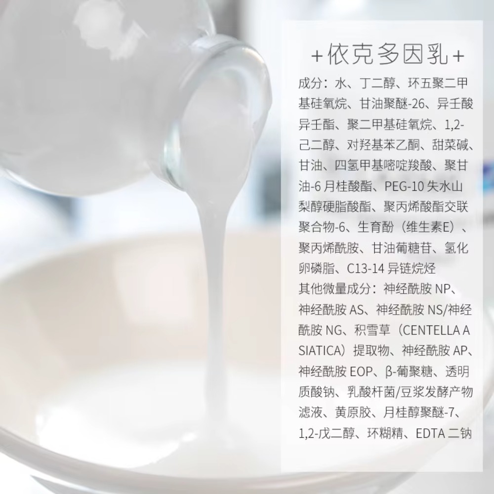 Emulsi Perbaikan Ectoin Centel - Ceramide Moisturizer ulasan dan harga